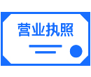 變更公司名稱流程三